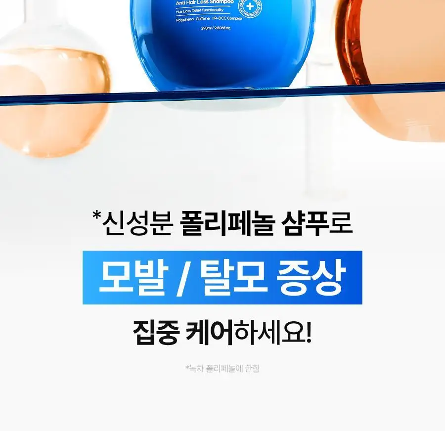 [NEW/볼륨 UP] 씨퓨리 닥터33 폴리셋 샴푸 290ml 상세페이지 5